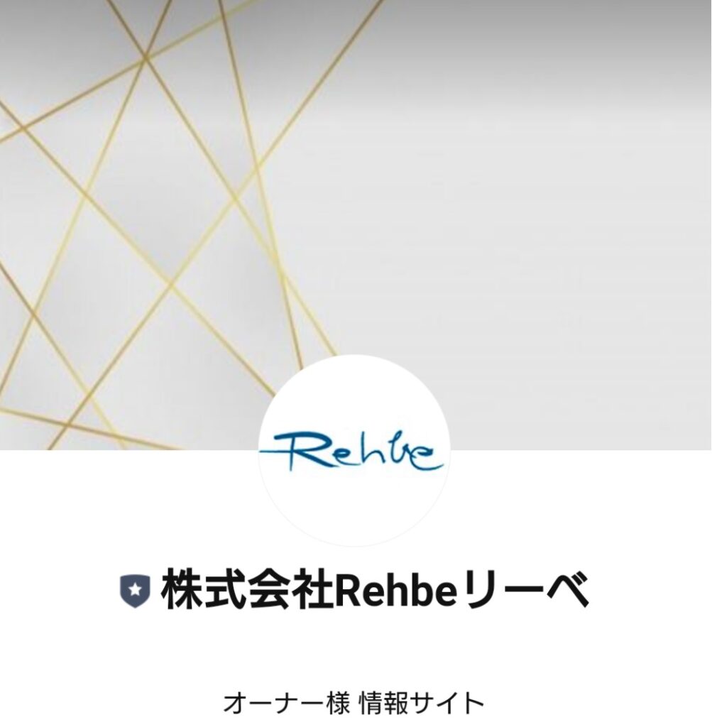 爆売り！】 リーベ様専用