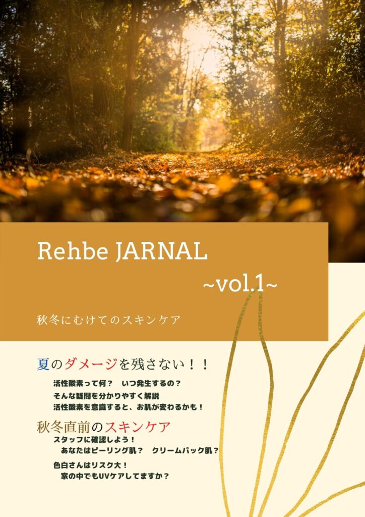 Rehbe JARNAL vol.1