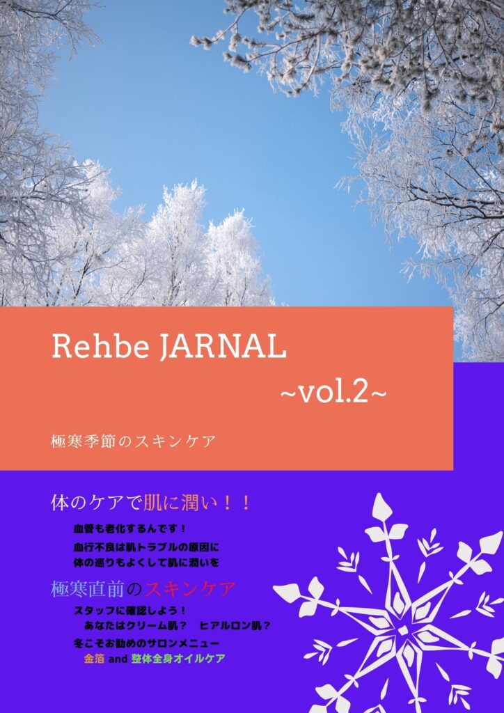 Rehbe JARNAL vol.2